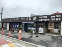 케이씨건설