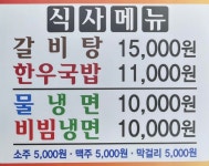 장수골화로구이