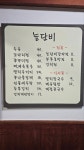 늘단비