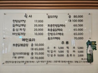 운현궁한방삼계탕