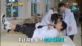 공진온한의원