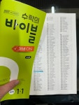 매스마스터수학전문학원