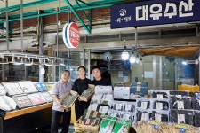대유수산 어부의그물질