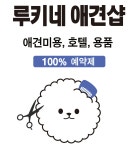 루키네