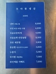 우아한 냉삼