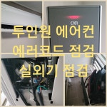 오토토탈케어시스템