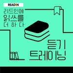 리드인 충남2지사 천안직영점