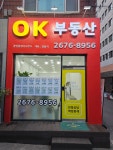 OK부동산공인중개사사무소