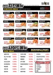 썬더치킨 충남대점