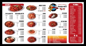 싸다아구찜&탕 세종점