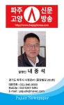 파주신문
