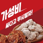 인정후라이드 양산신도시점