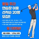 더케이골프 스타디움 수지점