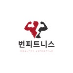 번피트니스