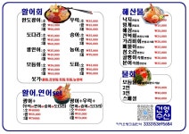 건영수산