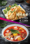 마라야 연수본점