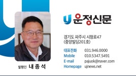 파주신문