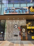 제니코인노래연습장 신불당점