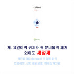 광제당약국