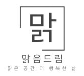 부산정기청소 사무실병원학원상가 입주이사청소 맑음드림