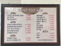 코끼리식당