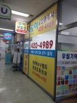 로이공인중개사사무소