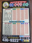 서림왕족발보쌈