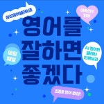 삼성영어셀레나 동신학원