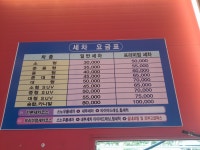 금강세차장