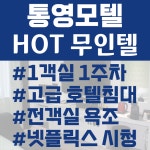 HOT무인텔