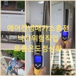 오토토탈케어시스템