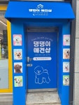 댕댕이애견샵