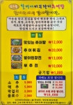 금고을할머니미꾸라지추어탕