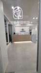 날개마취통증의학과의원