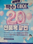 크린파트너혁신센터