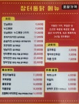 장터옛날통닭 제주본점