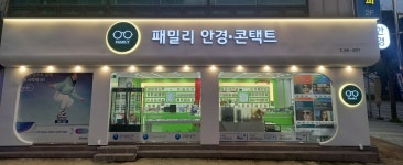 아이패밀리 안양점