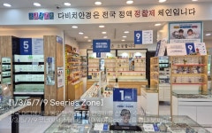 다비치안경 안산상록수점