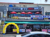 노랑통닭 망상점