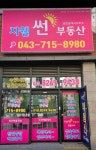 지웰썬공인중개사사무소