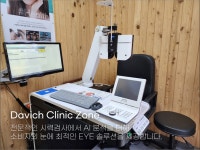 다비치안경 강릉대학로점