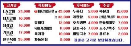 형제숯불갈비