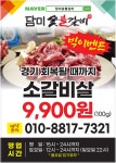 담미 숯불갈비