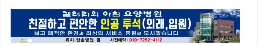 갤러리의 아침 요양병원