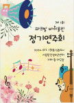 파크빌바이올린교습소