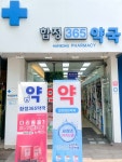 합정365약국