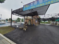 24시조종셀프세차장
