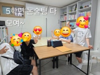 플라톤 독서토론논술 가산논술교습소