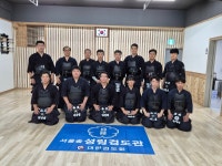 서울숲성림검도관