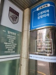이종오신경외과의원